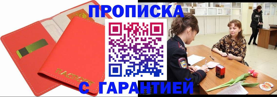 временная регистрация поиск в Долинске