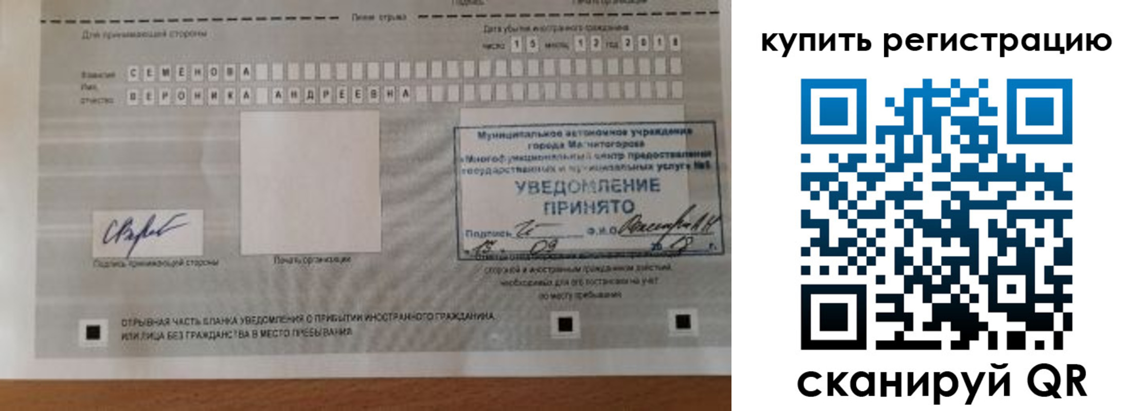 прописка для военкомата в Долинске