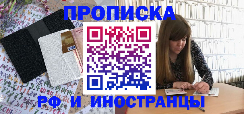 временная регистрация поиск в Долинске