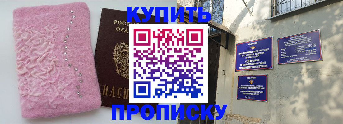 временная регистрация для школы в Долинске