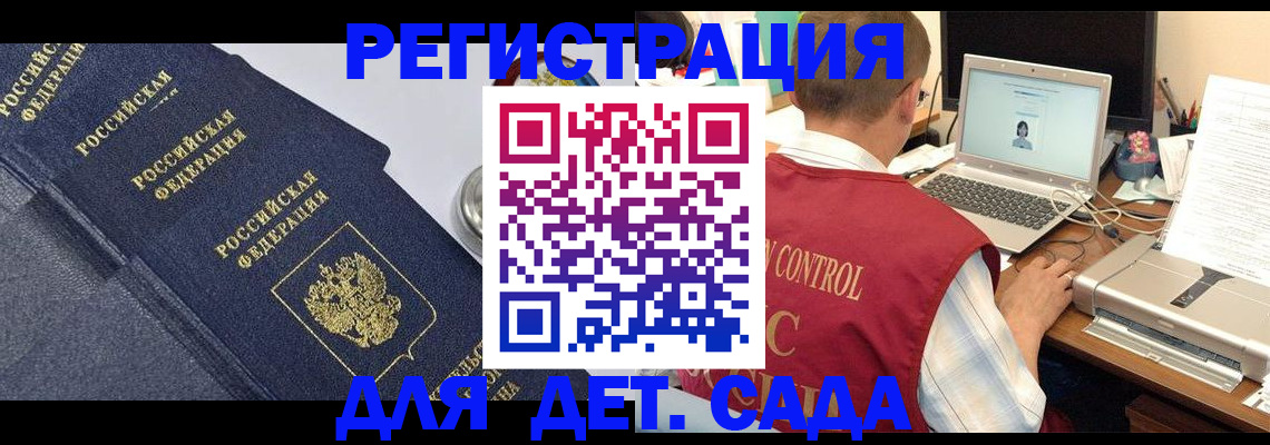 временная регистрация купить в Долинске