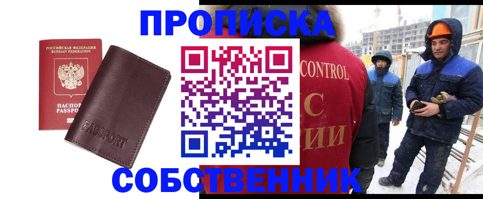 временная регистрация законно в Долинске