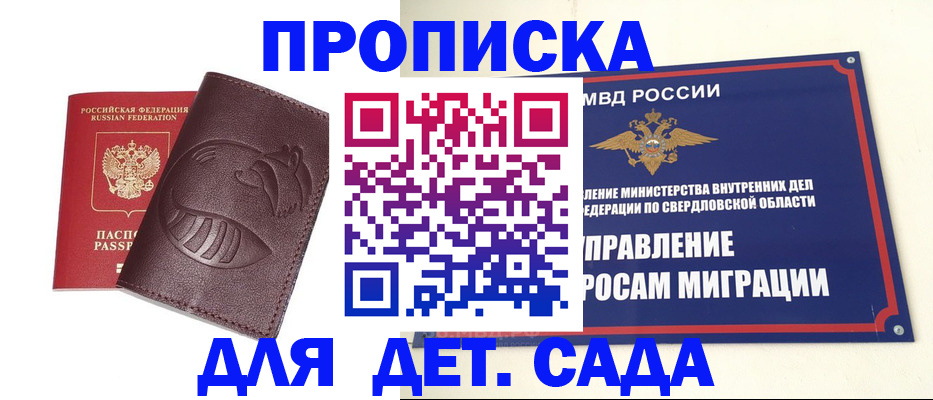 временная регистрация адрес в Долинске