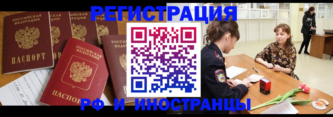 регистрация в Долинске