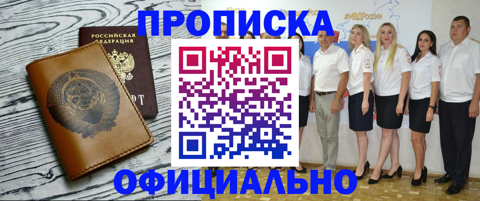 временная регистрация недорого в Долинске