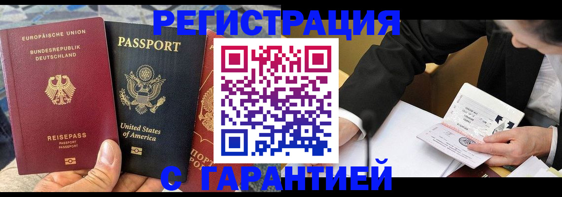 временная регистрация для школы в Долинске