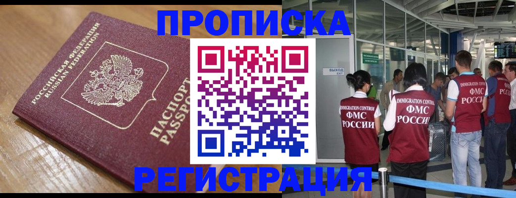 временная регистрация в квартире в Долинске