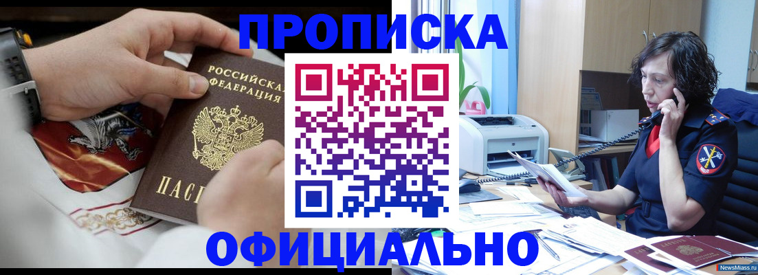 временная регистрация купить в Долинске